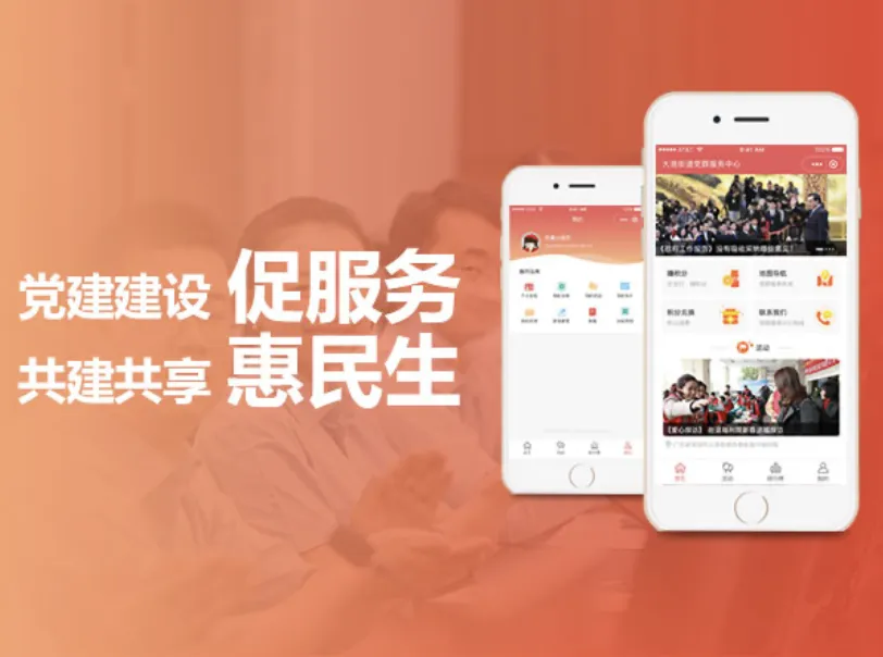 街道党群服务中心